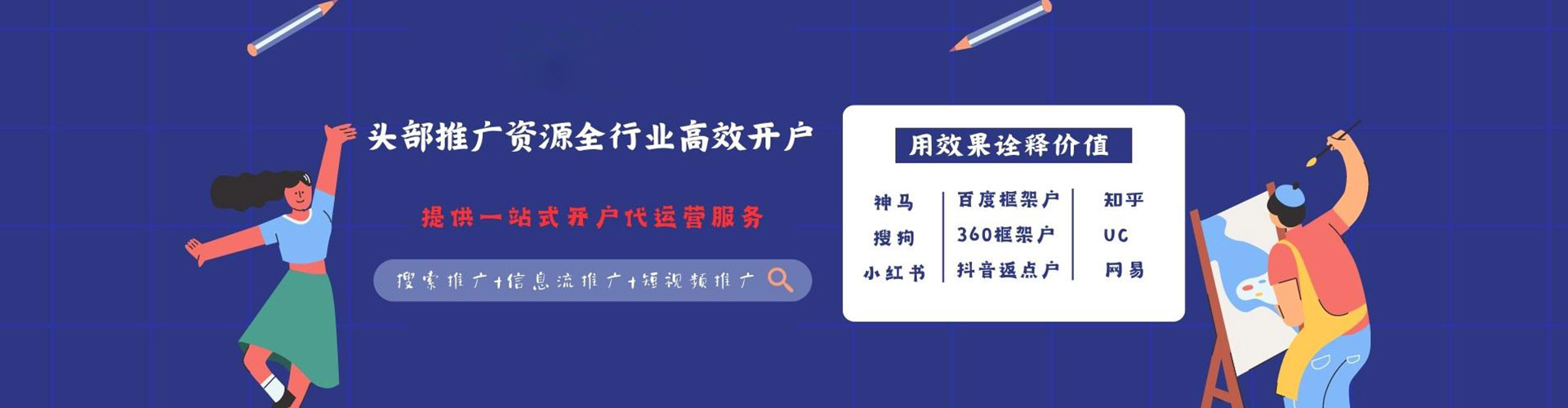 永靖竞价代运营
